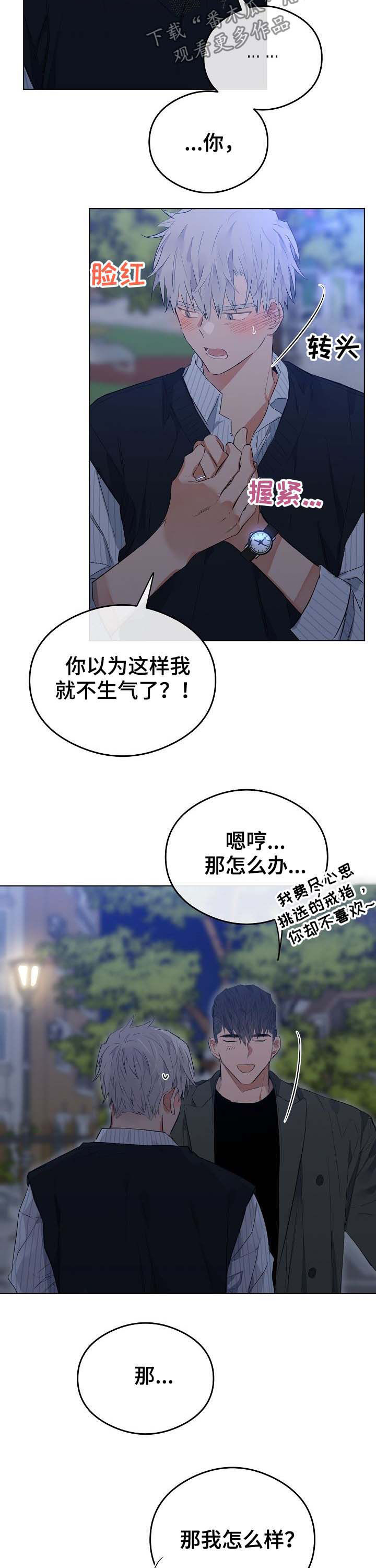 第72章：饶了你8