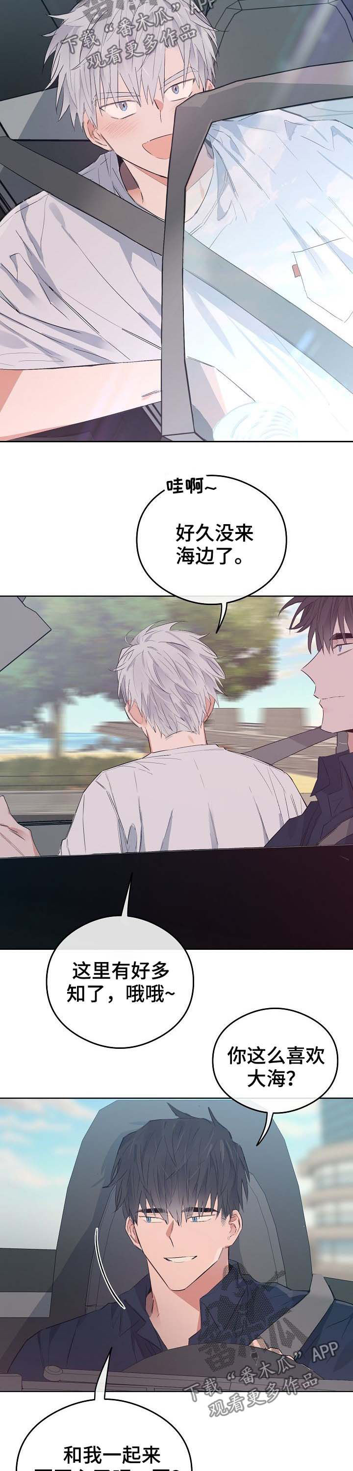 第73章：番外：度假1