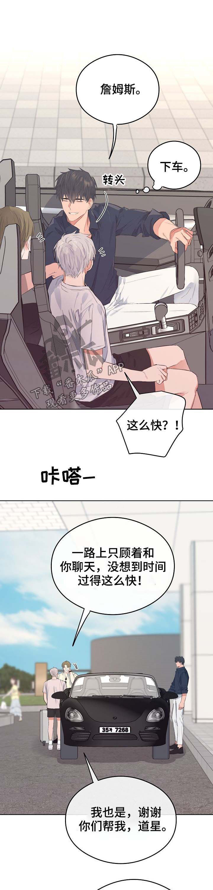 第73章：番外：度假10