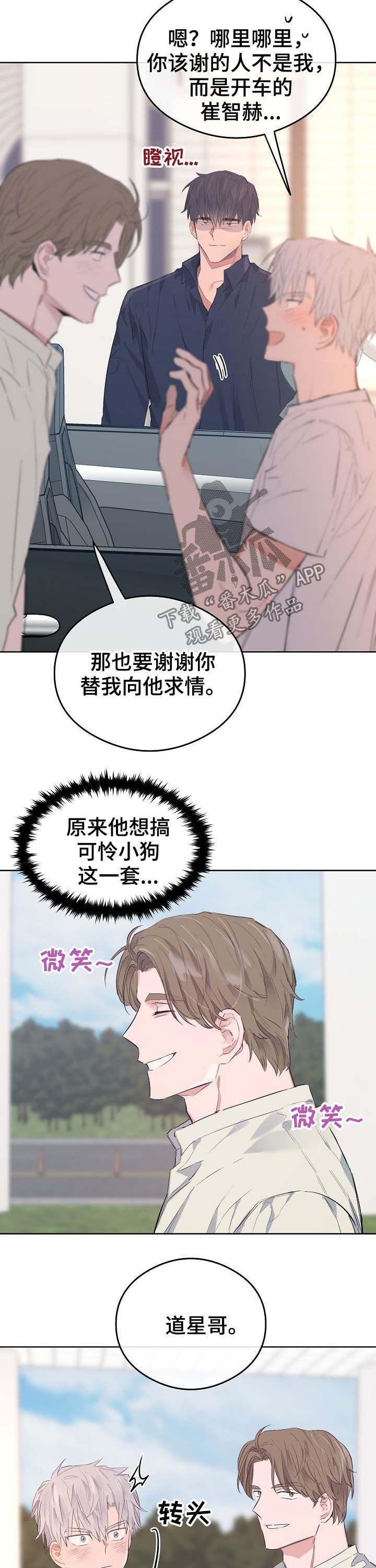 第73章：番外：度假11