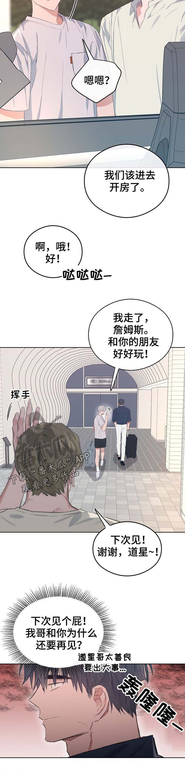 第73章：番外：度假12