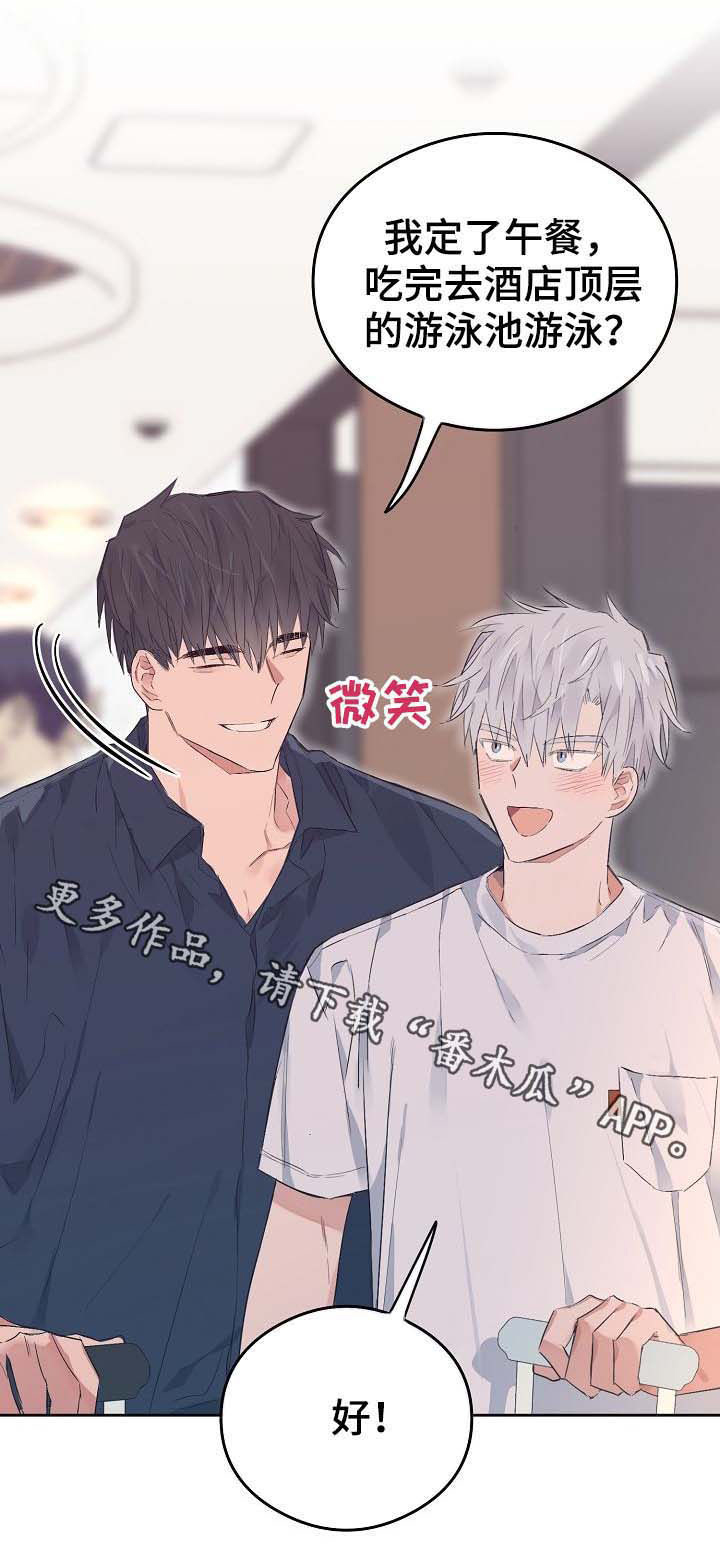 第73章：番外：度假13