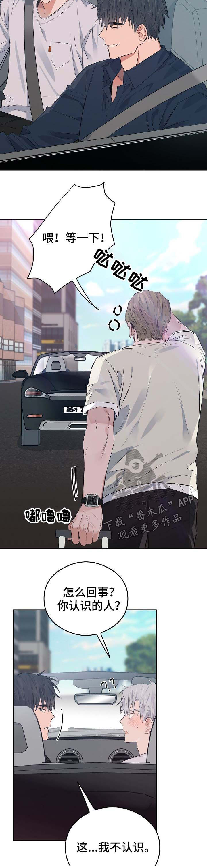 第73章：番外：度假3