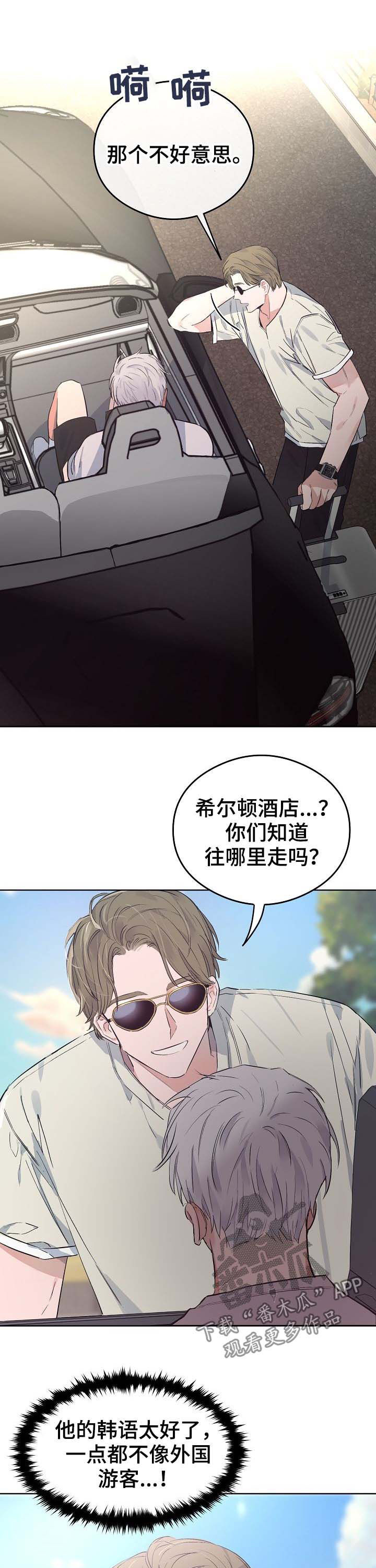 第73章：番外：度假5