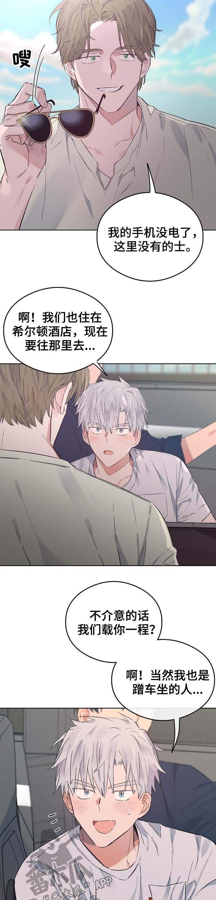 第73章：番外：度假6