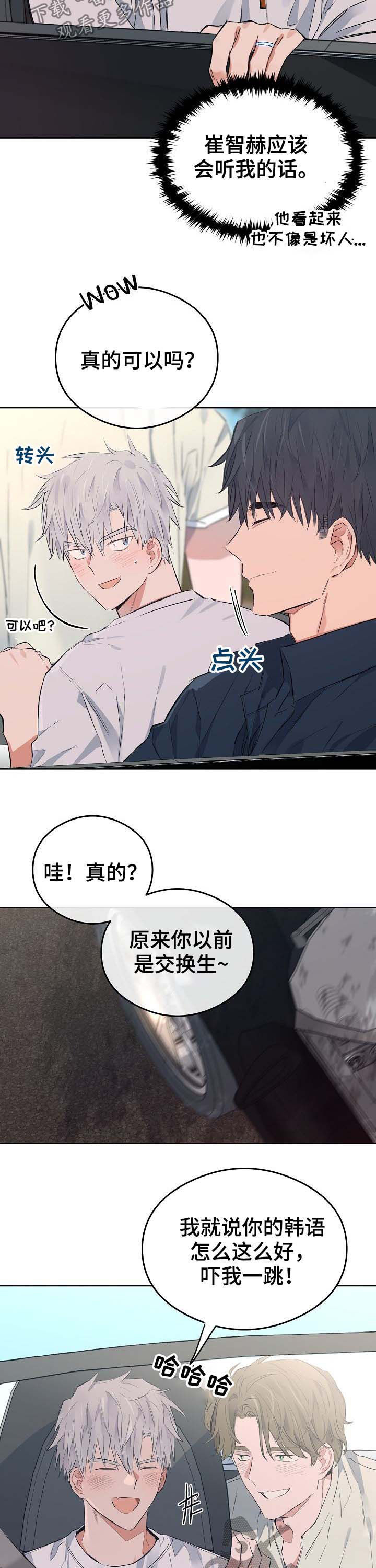 第73章：番外：度假7