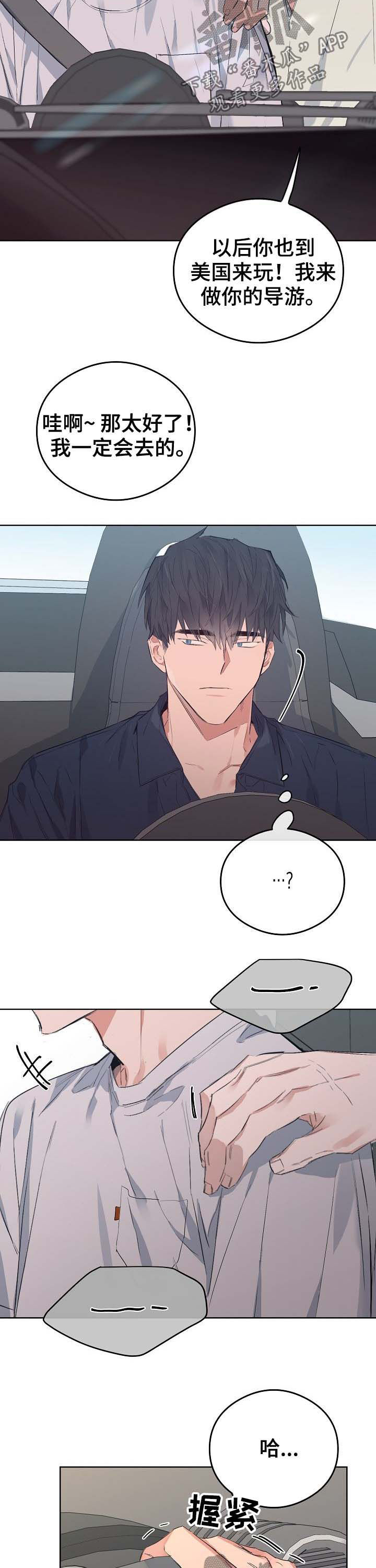 第73章：番外：度假8