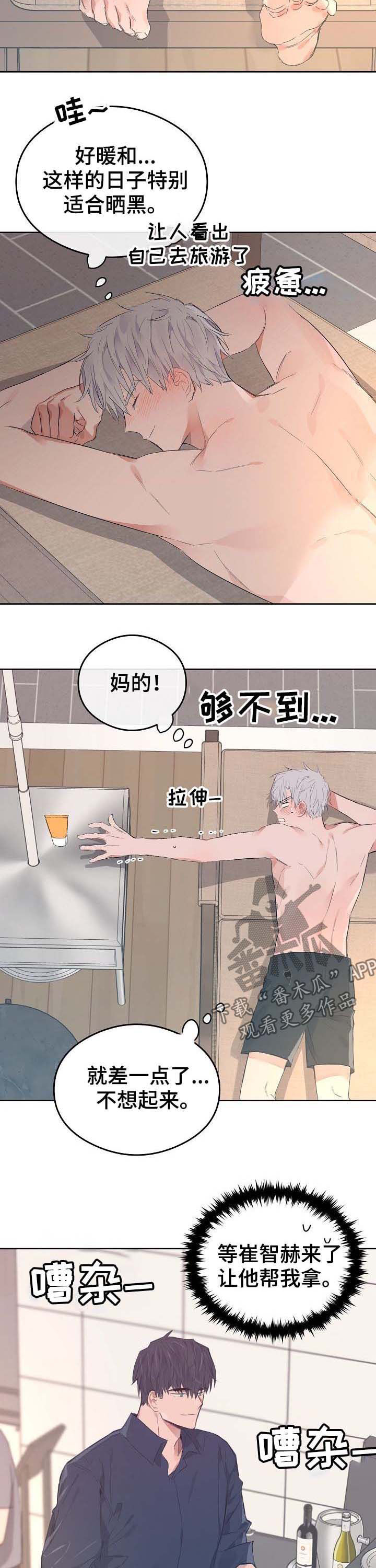 第74章：番外：误会1