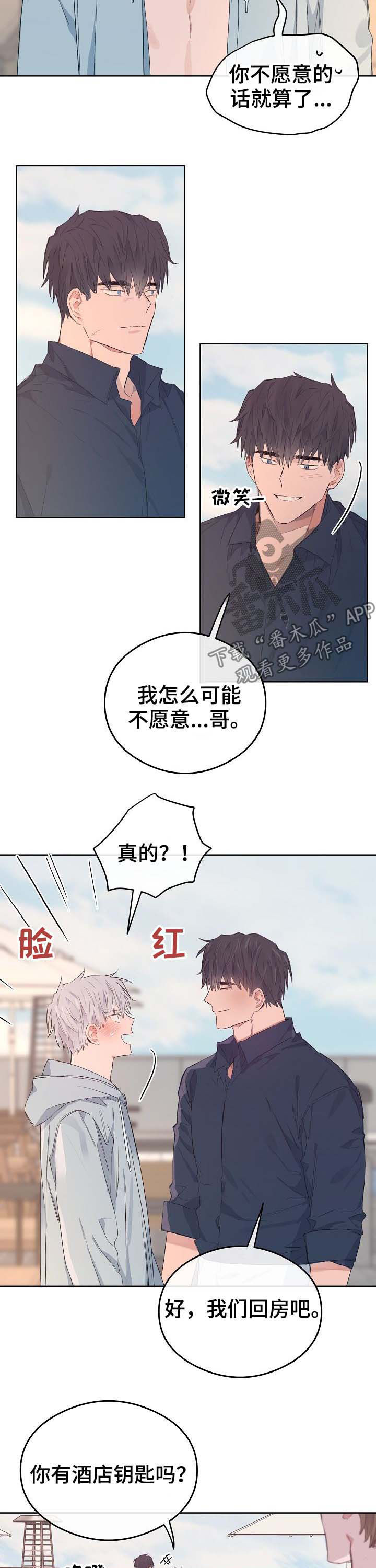 第74章：番外：误会10