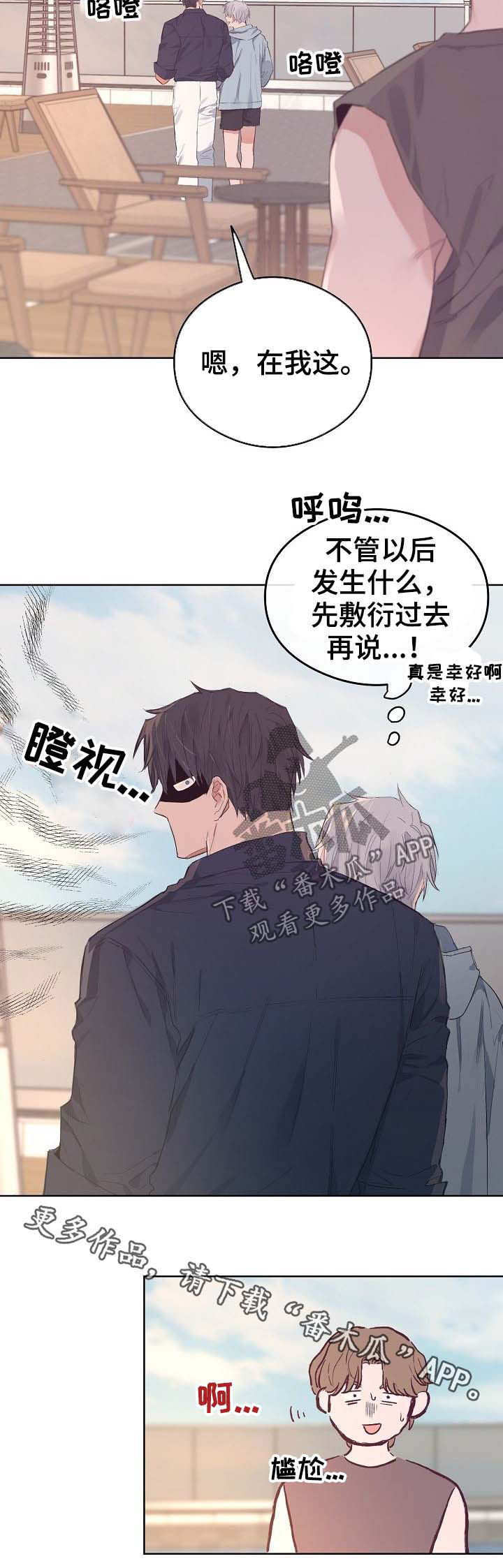第74章：番外：误会11