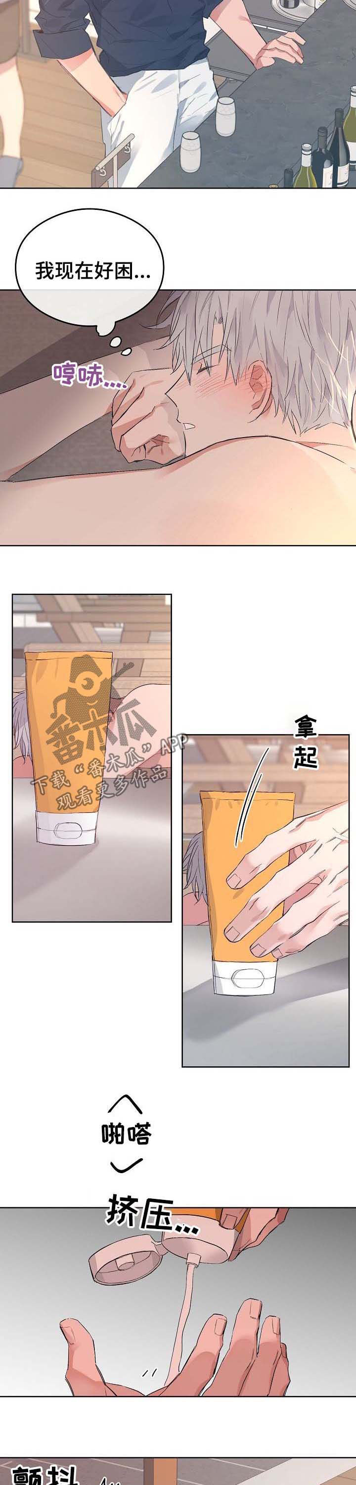 第74章：番外：误会2