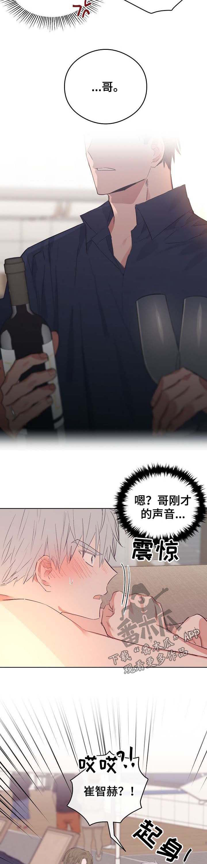 第74章：番外：误会4