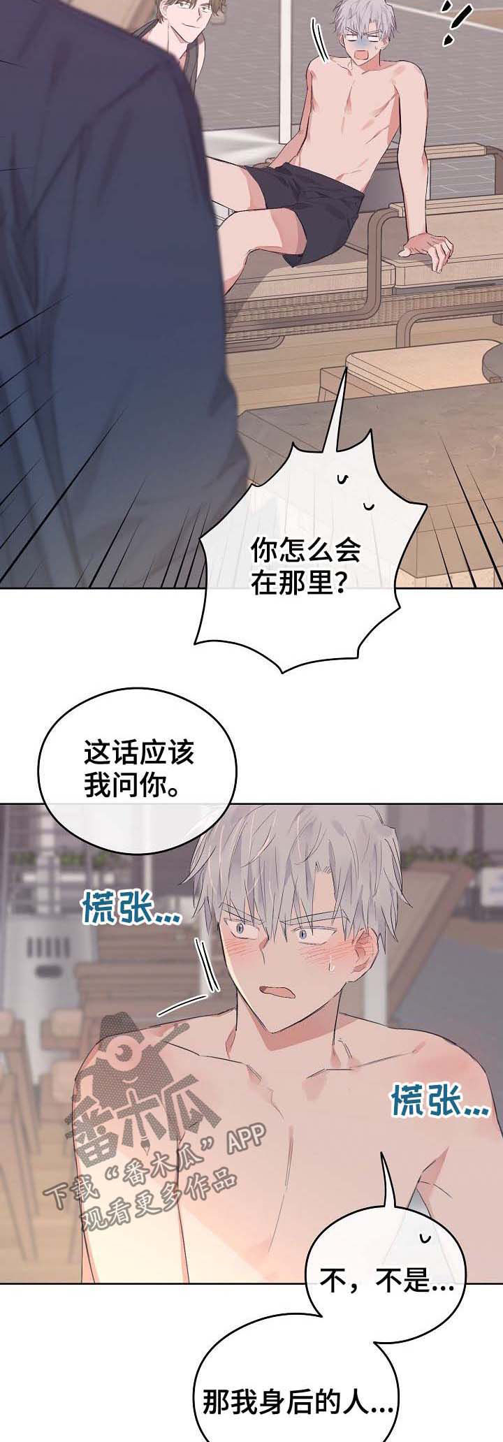 第74章：番外：误会5