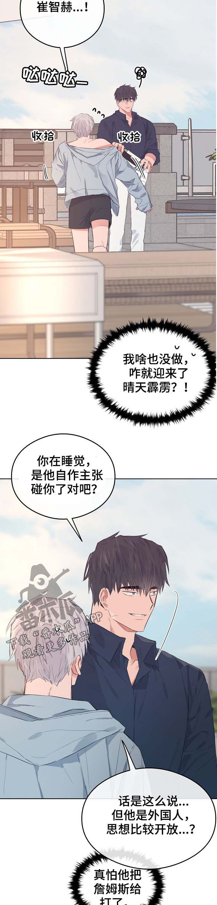 第74章：番外：误会7