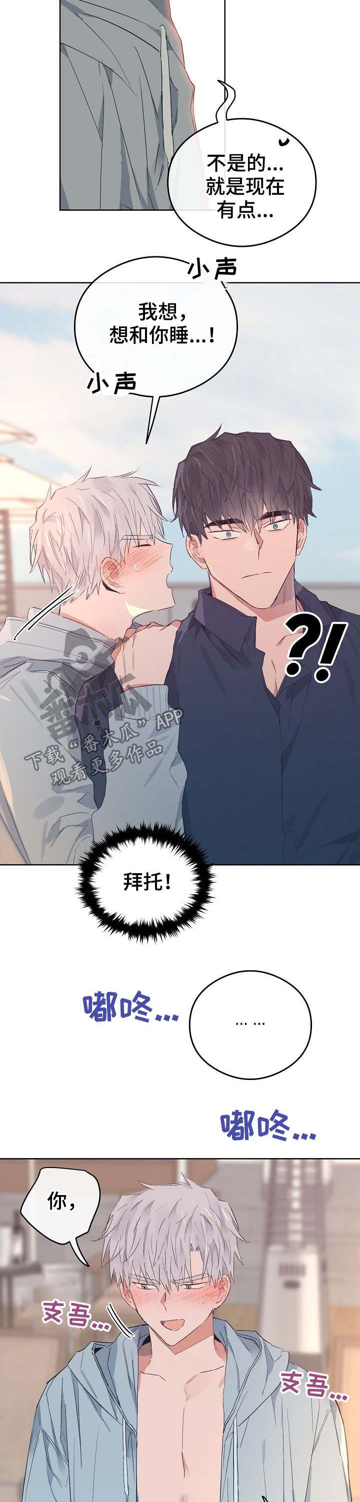 第74章：番外：误会9