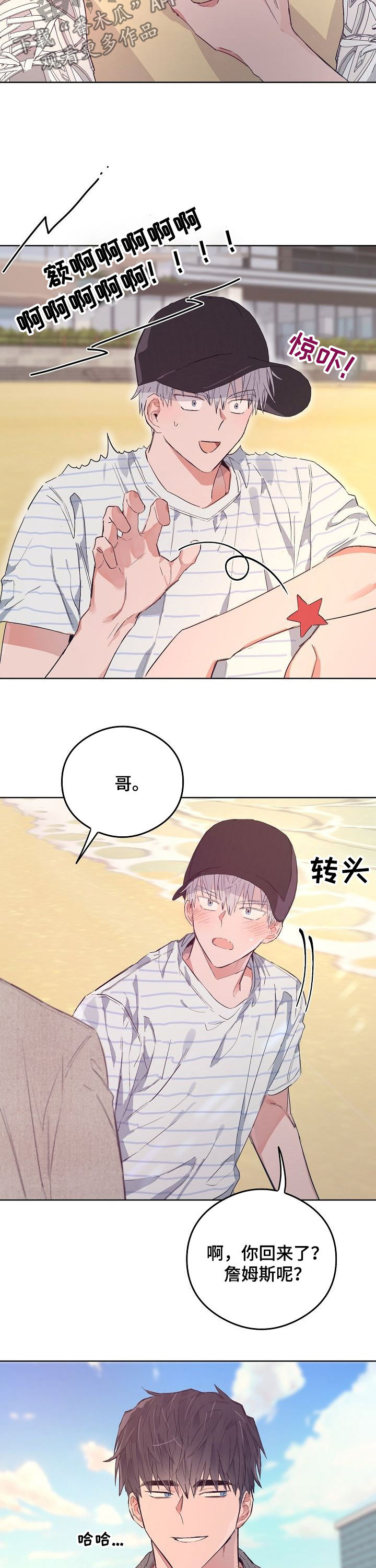 第75章：番外：解决（完结）10