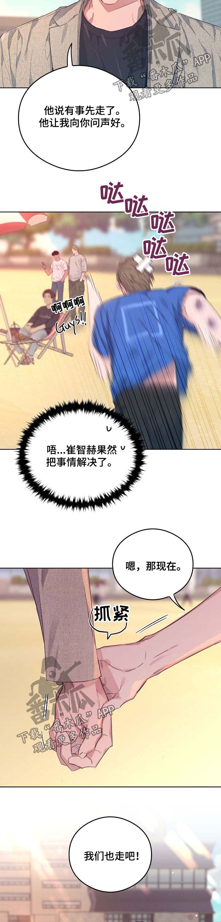 第75章：番外：解决（完结）11