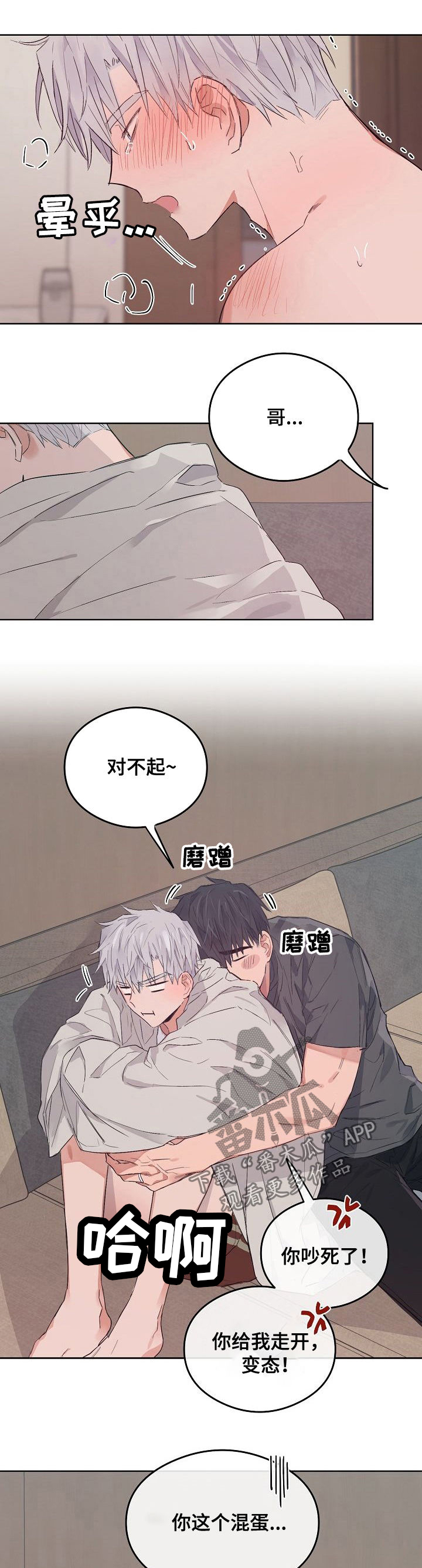 第75章：番外：解决（完结）2
