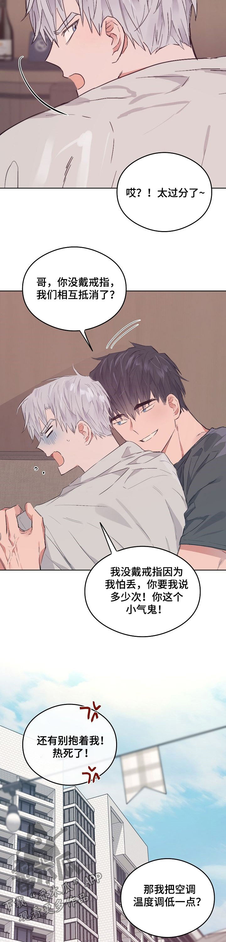 第75章：番外：解决（完结）4