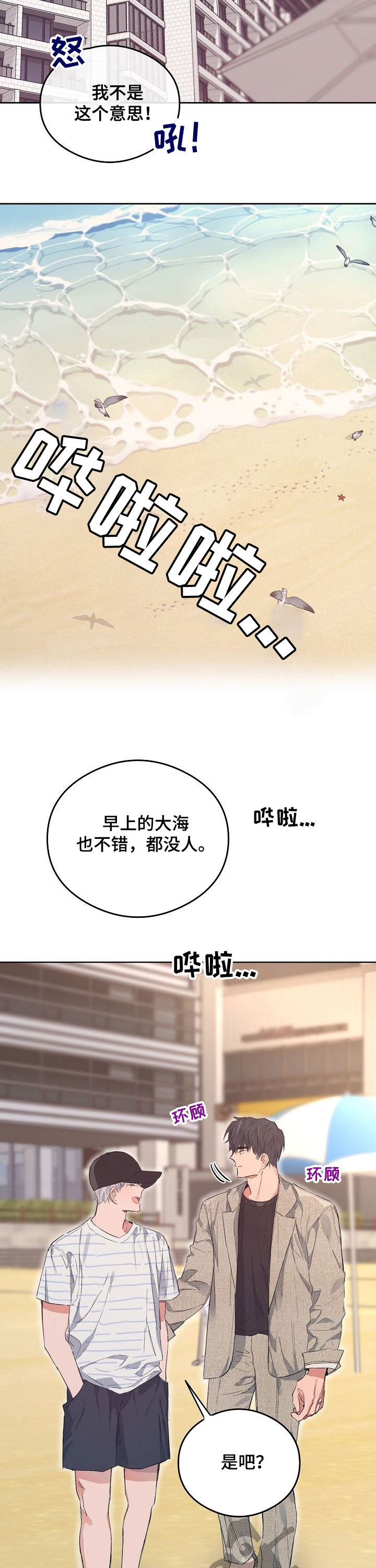 第75章：番外：解决（完结）5