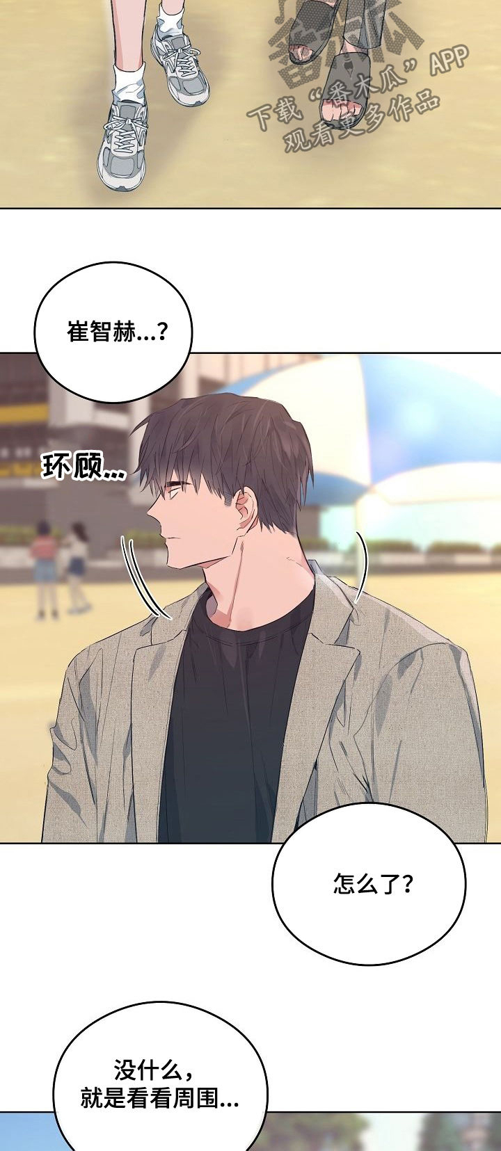 第75章：番外：解决（完结）6
