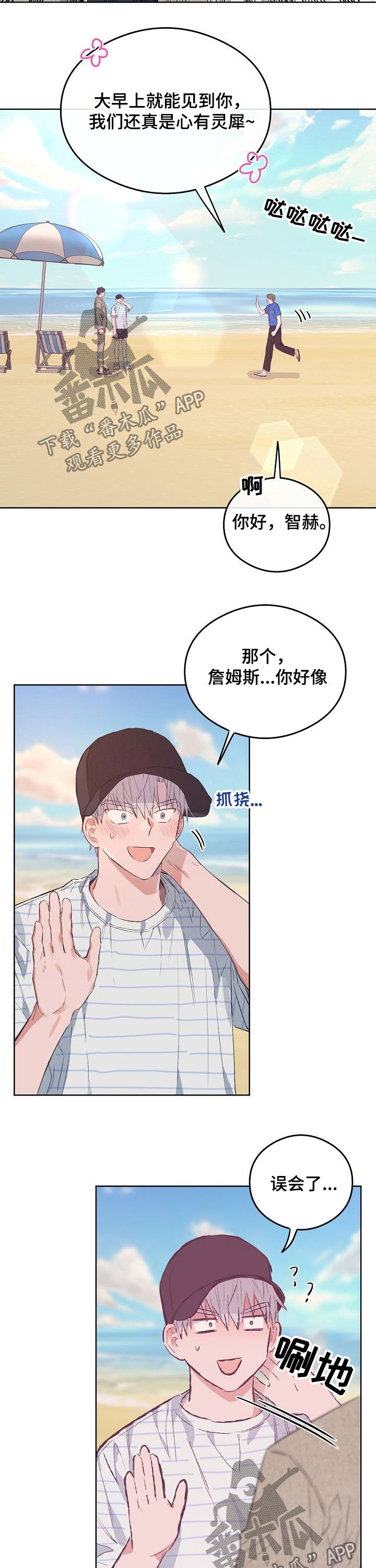 第75章：番外：解决（完结）8