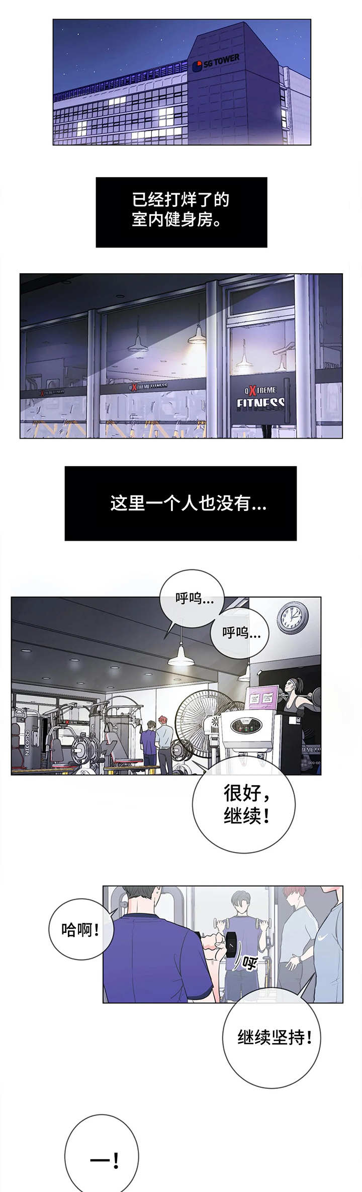 第1章：私教训练0
