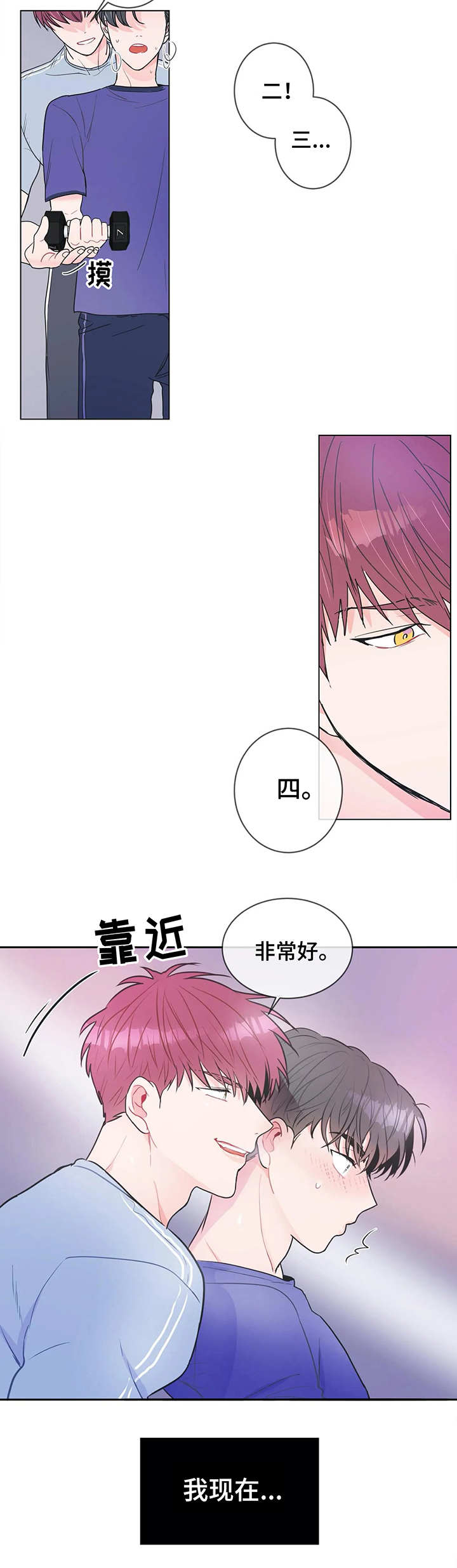 第1章：私教训练1