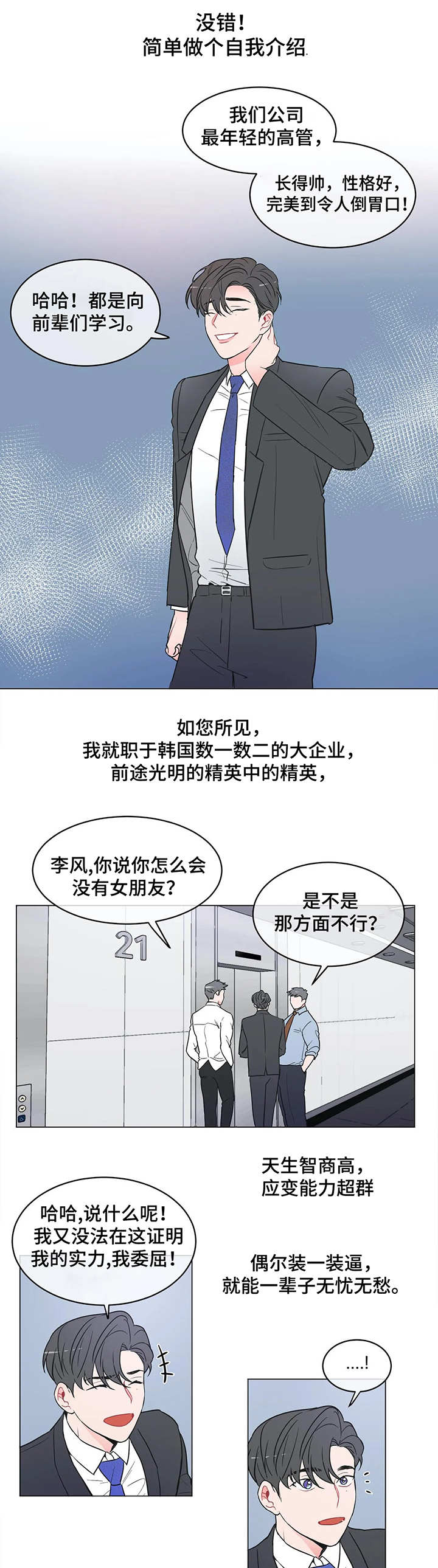 第1章：私教训练10