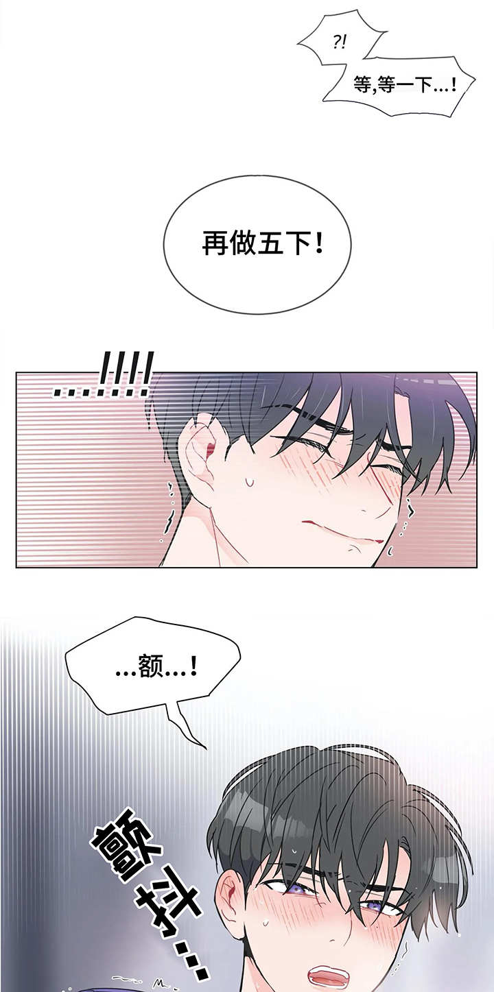 第1章：私教训练2