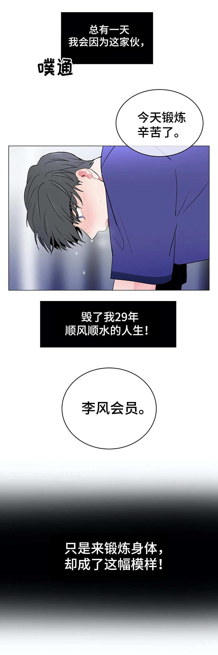 第1章：私教训练6