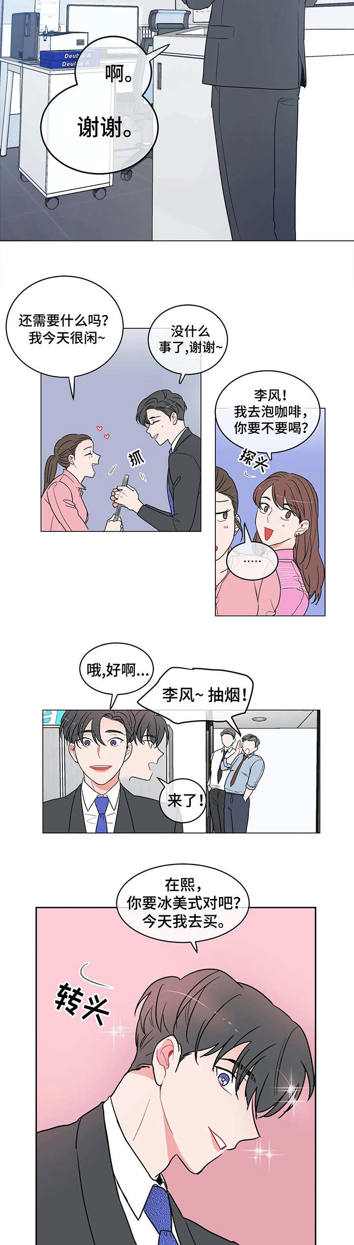 第1章：私教训练8
