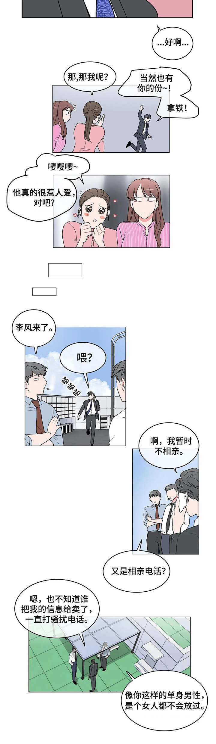 第1章：私教训练9
