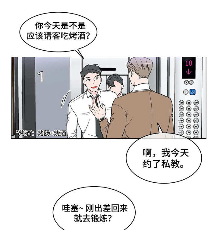第2章：我的弱点0