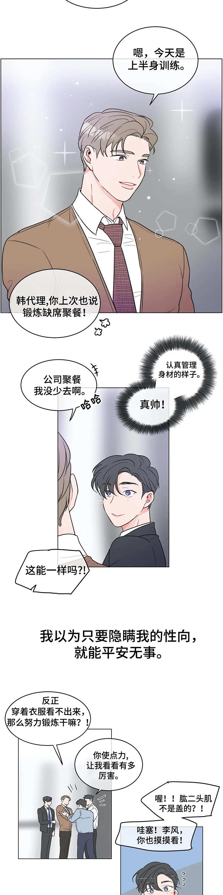 第2章：我的弱点1