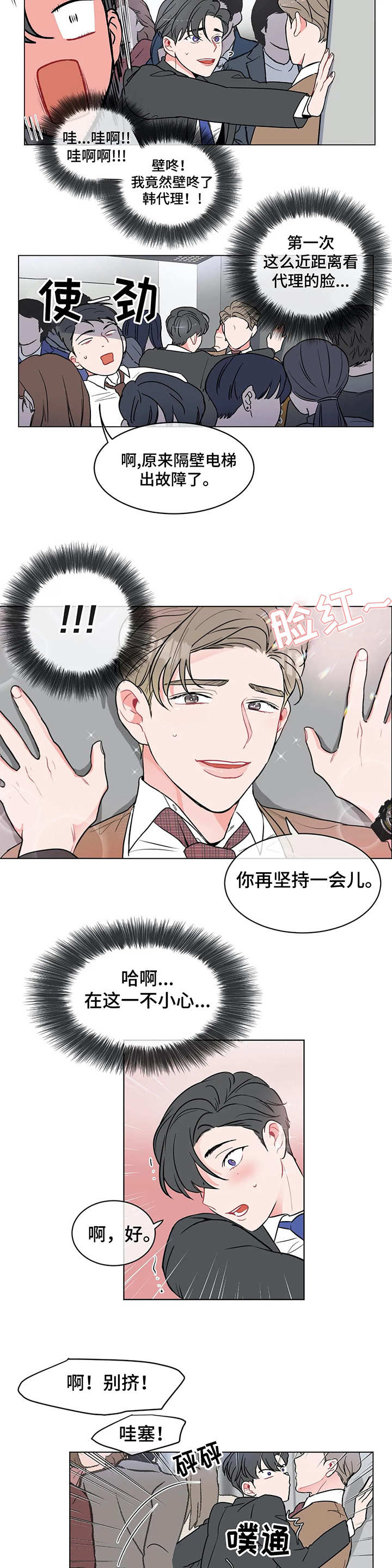 第2章：我的弱点4