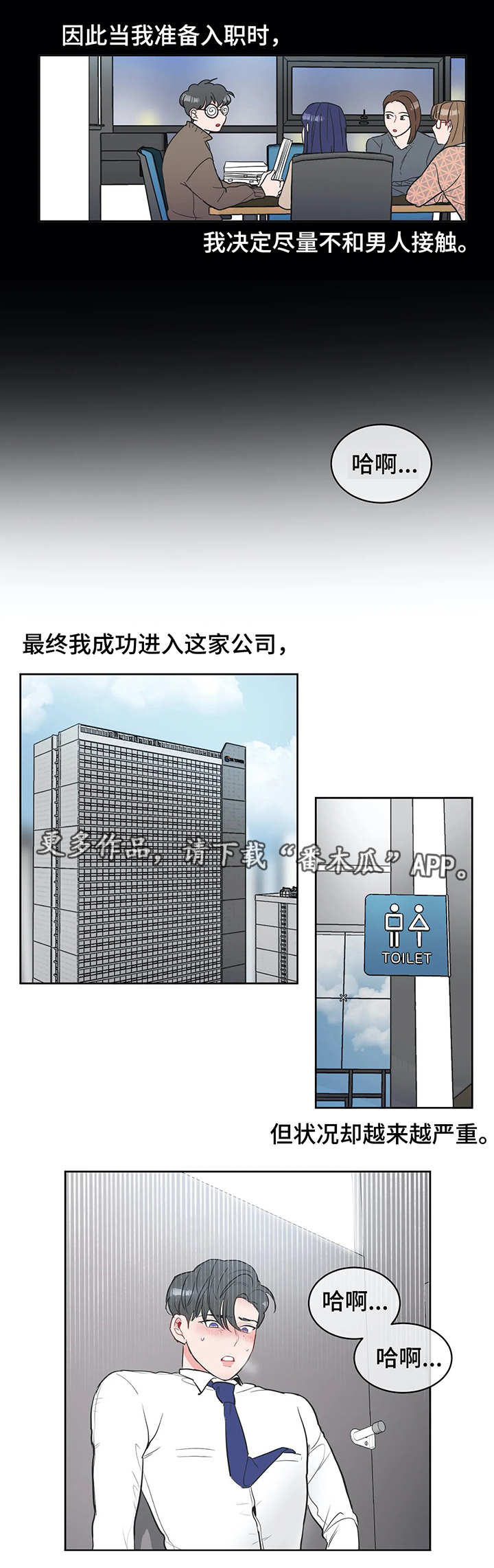第3章：工作证2