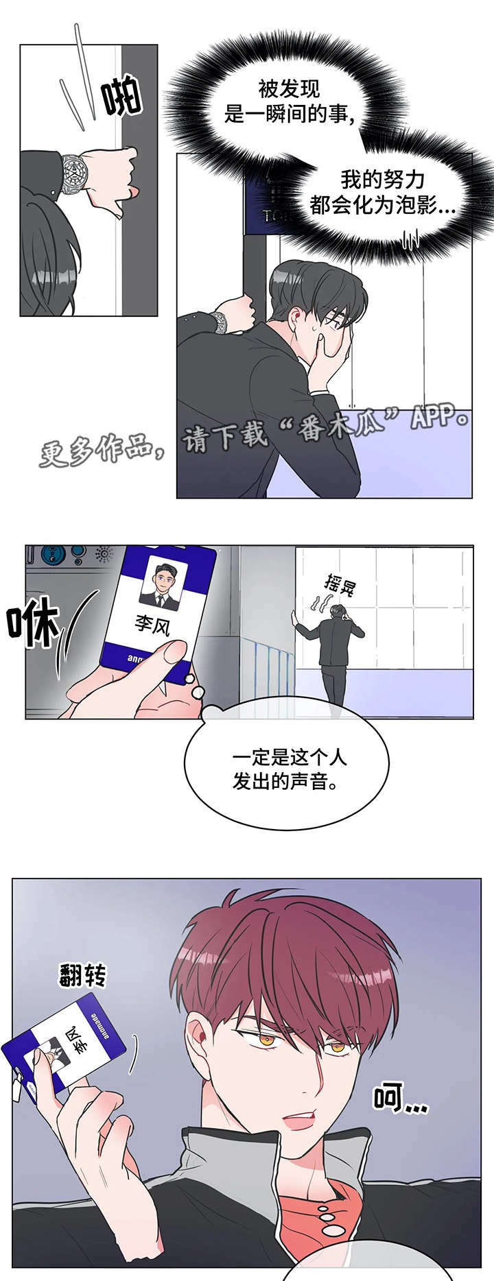 第3章：工作证6