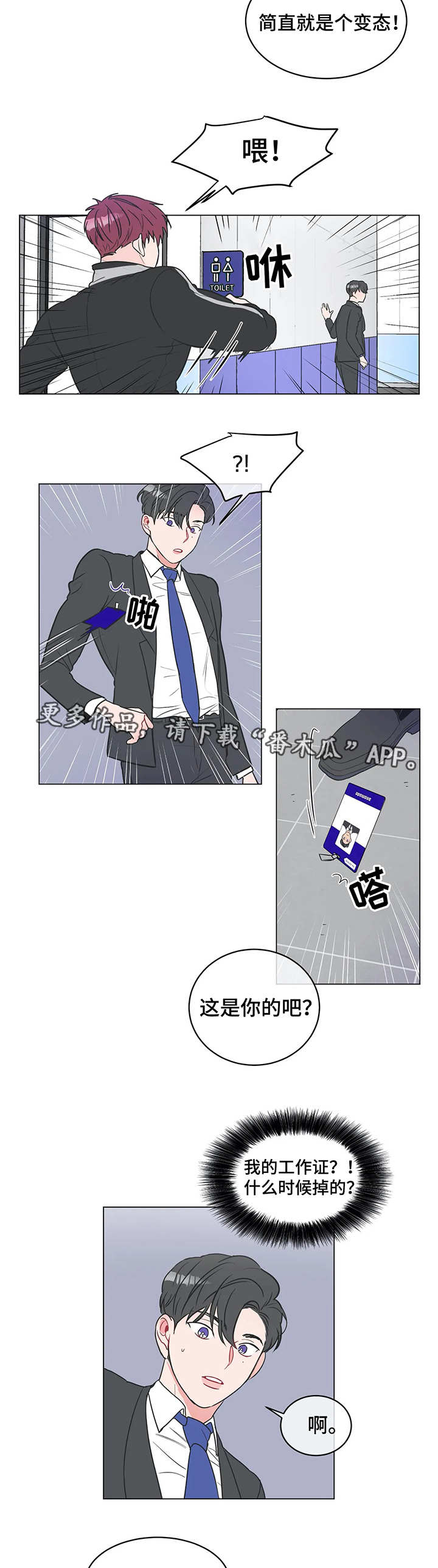 第3章：工作证7