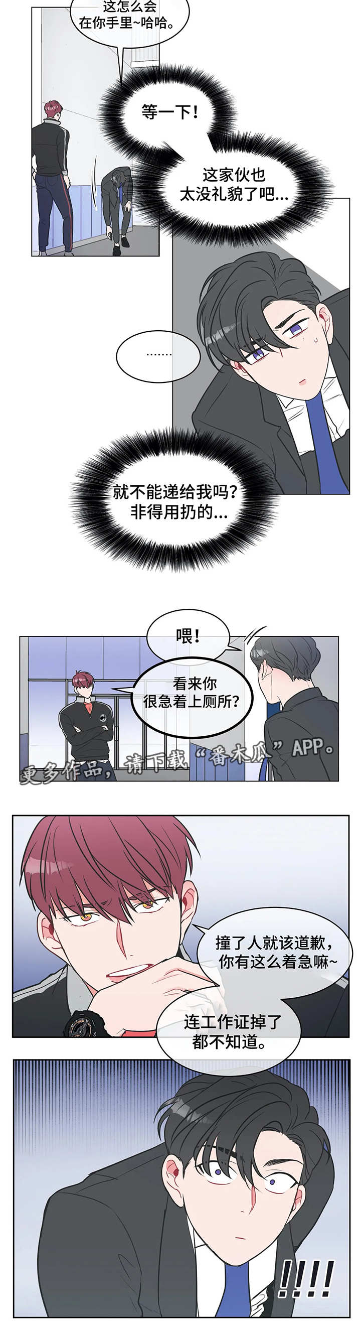 第3章：工作证8