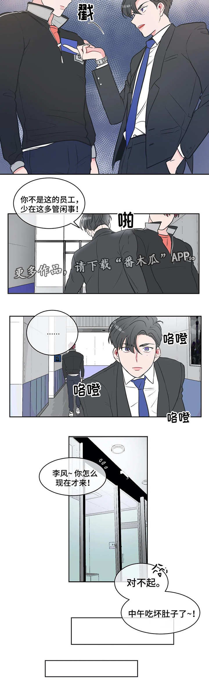 第4章：运动的作用1