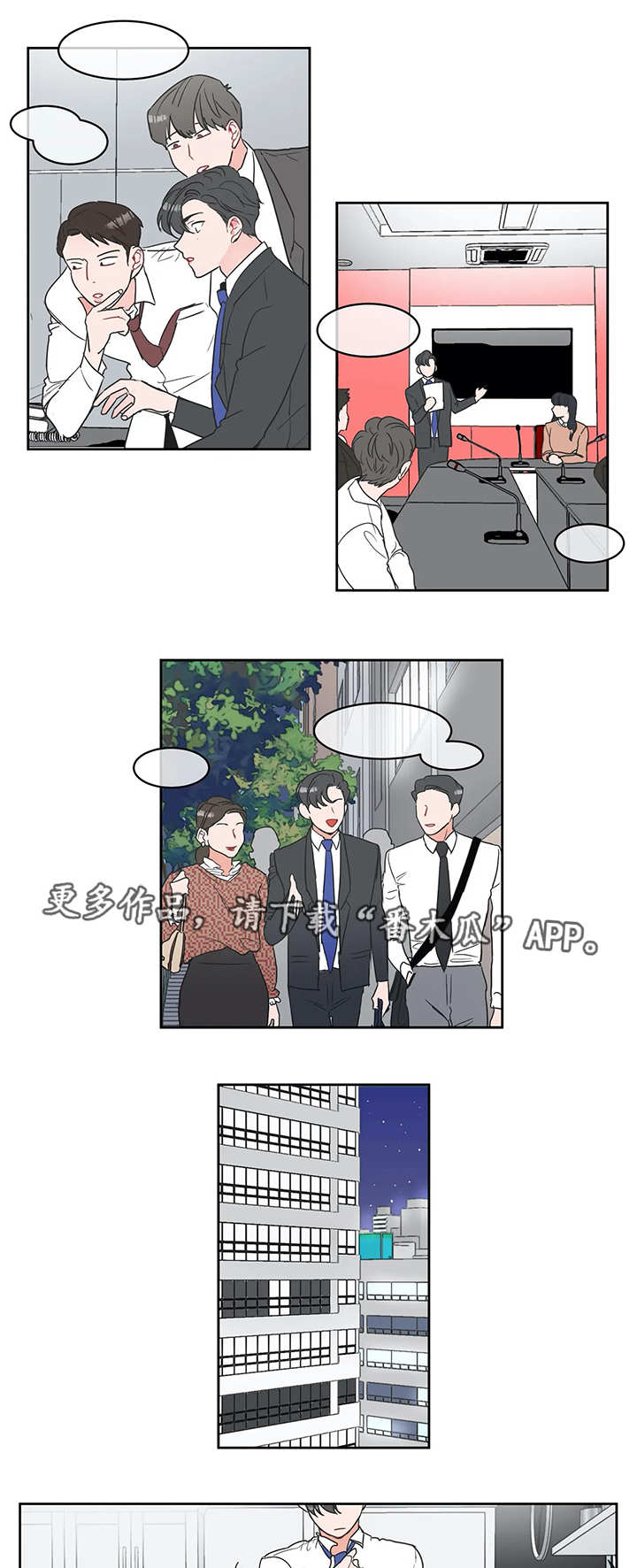 第4章：运动的作用2