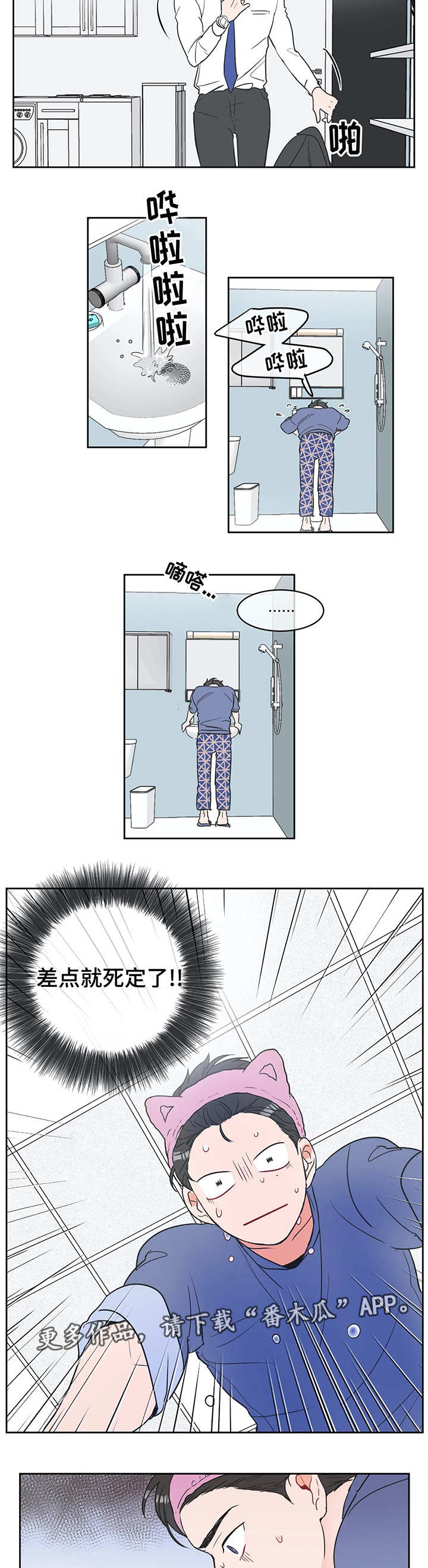 第4章：运动的作用3