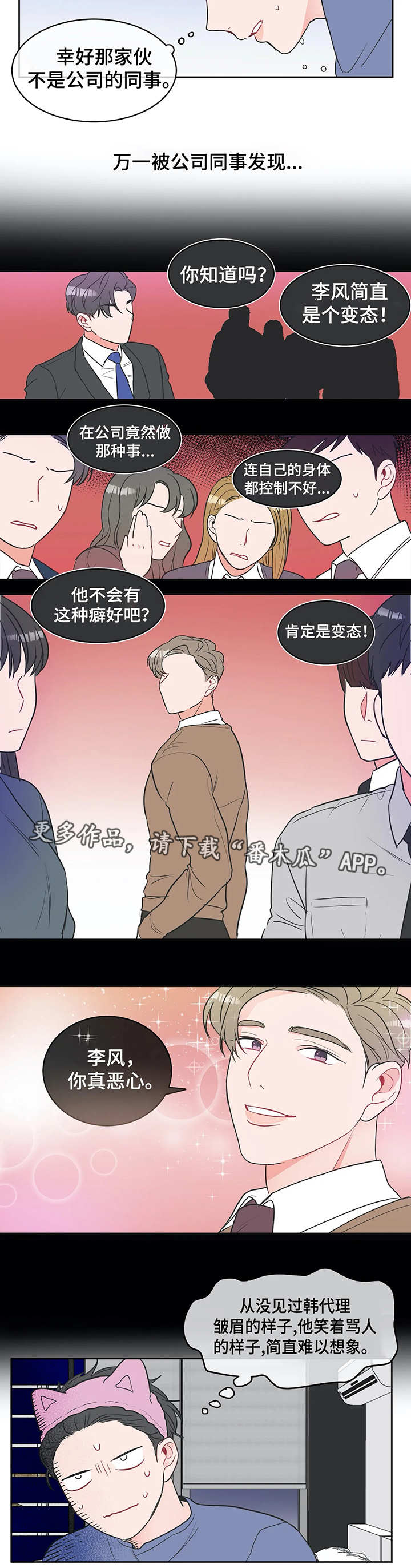 第4章：运动的作用4