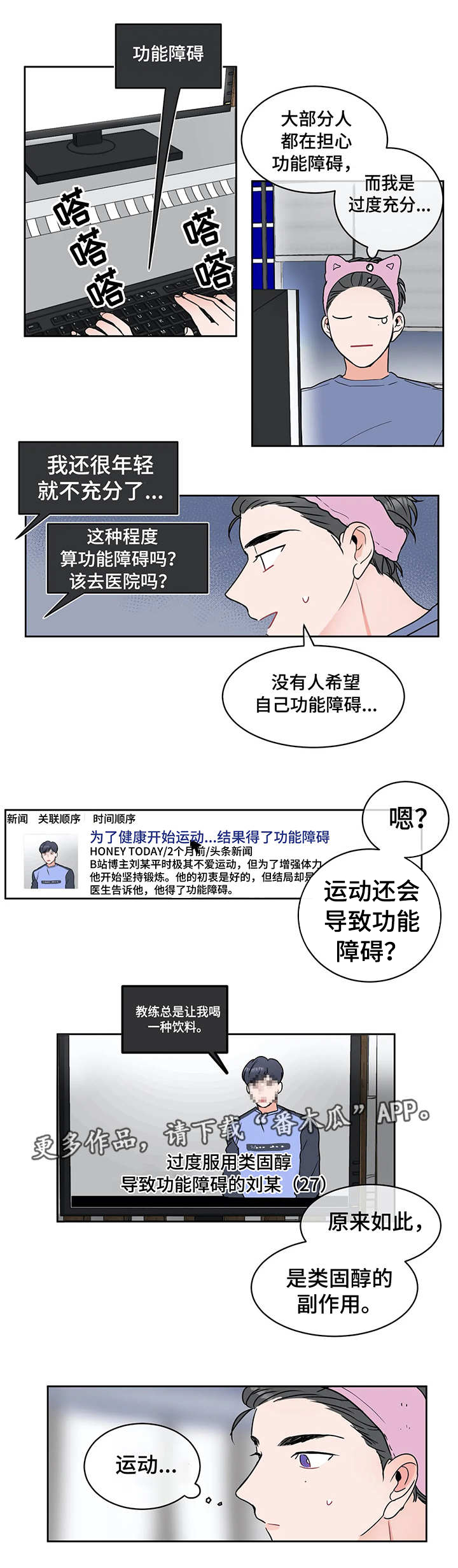 第4章：运动的作用5