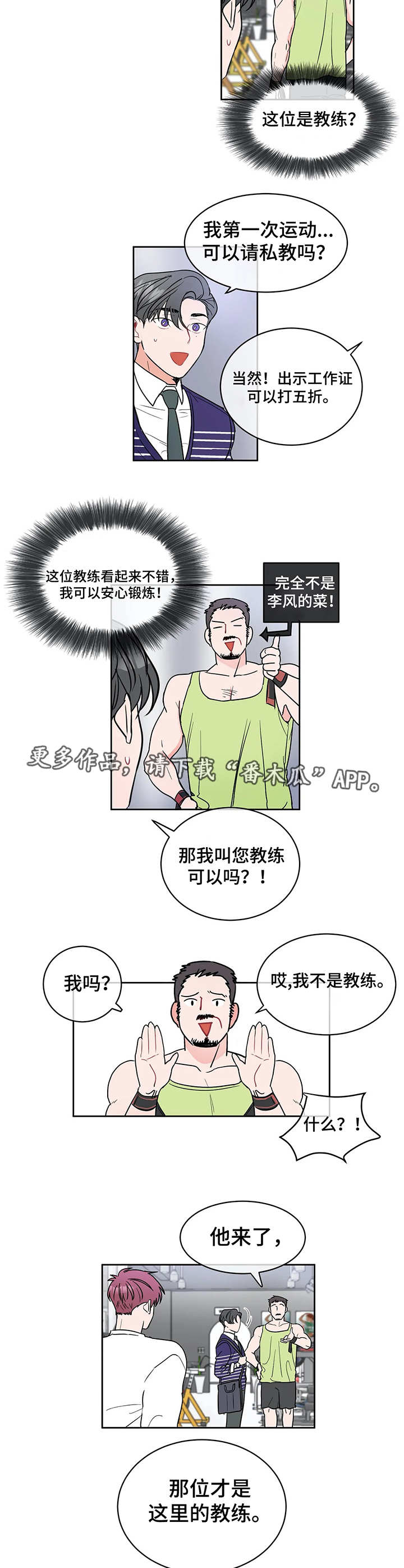 第4章：运动的作用7