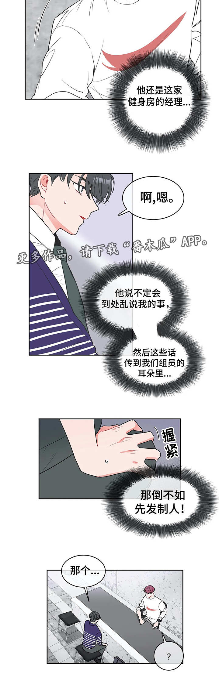 第5章：先发制人2