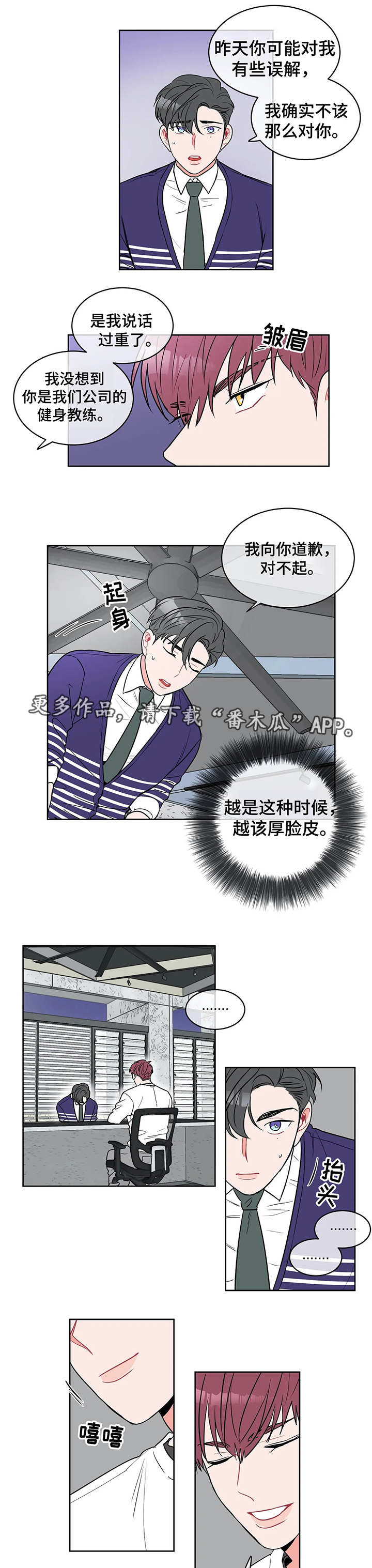 第5章：先发制人3