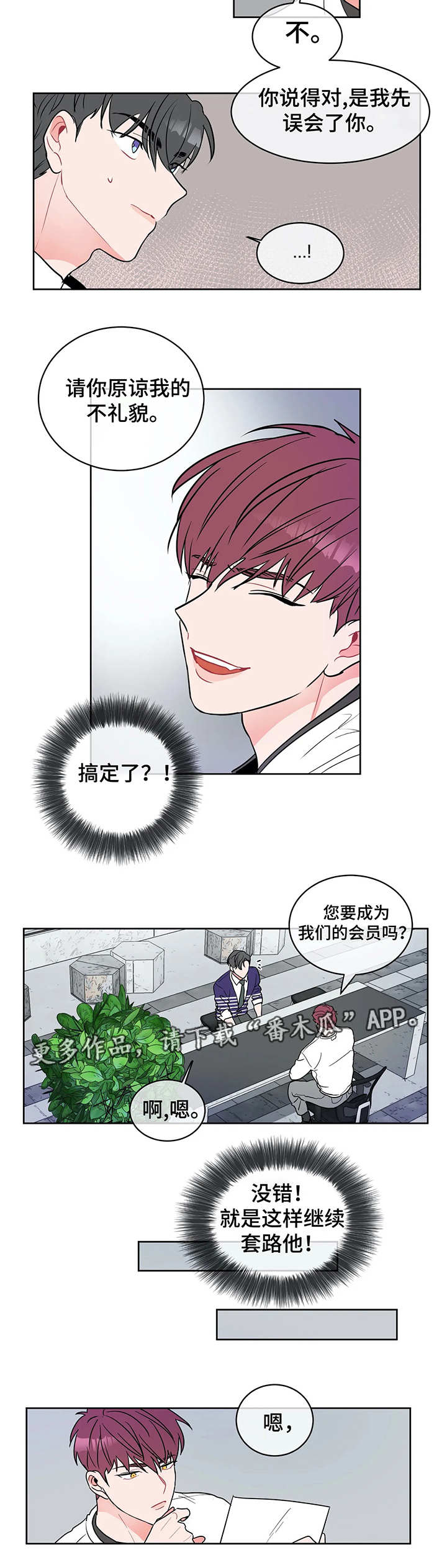 第5章：先发制人4