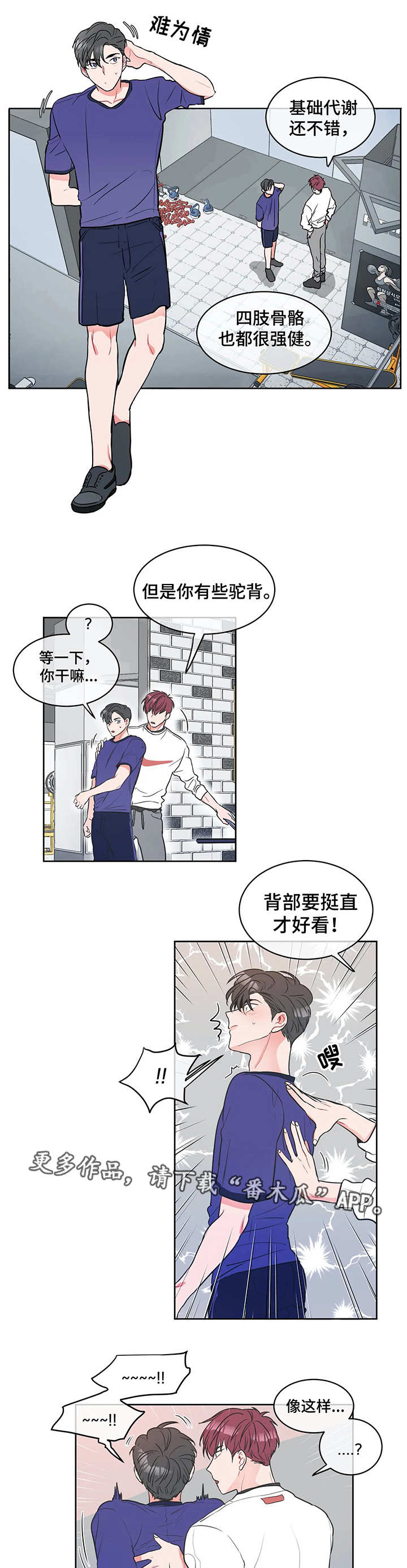 第5章：先发制人5